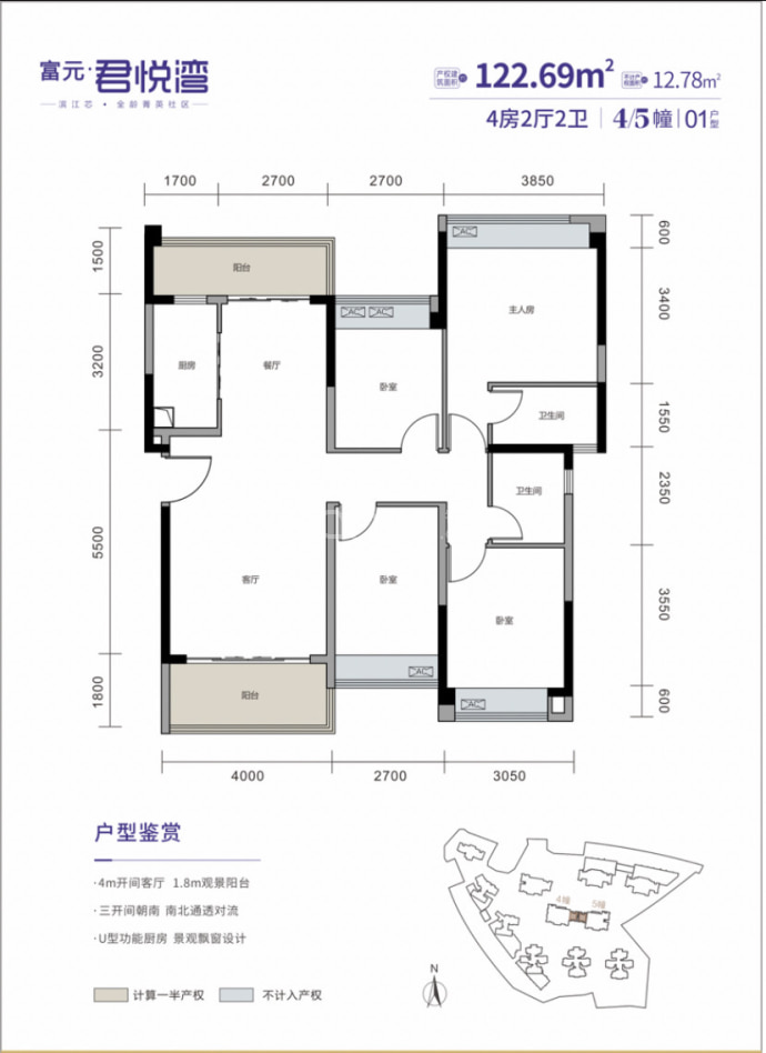 富元君悦湾--建面 122.69m²