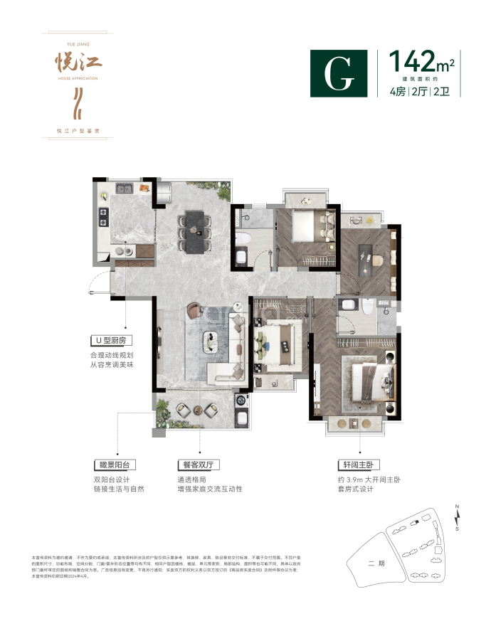 七里滨江--建面 142m²