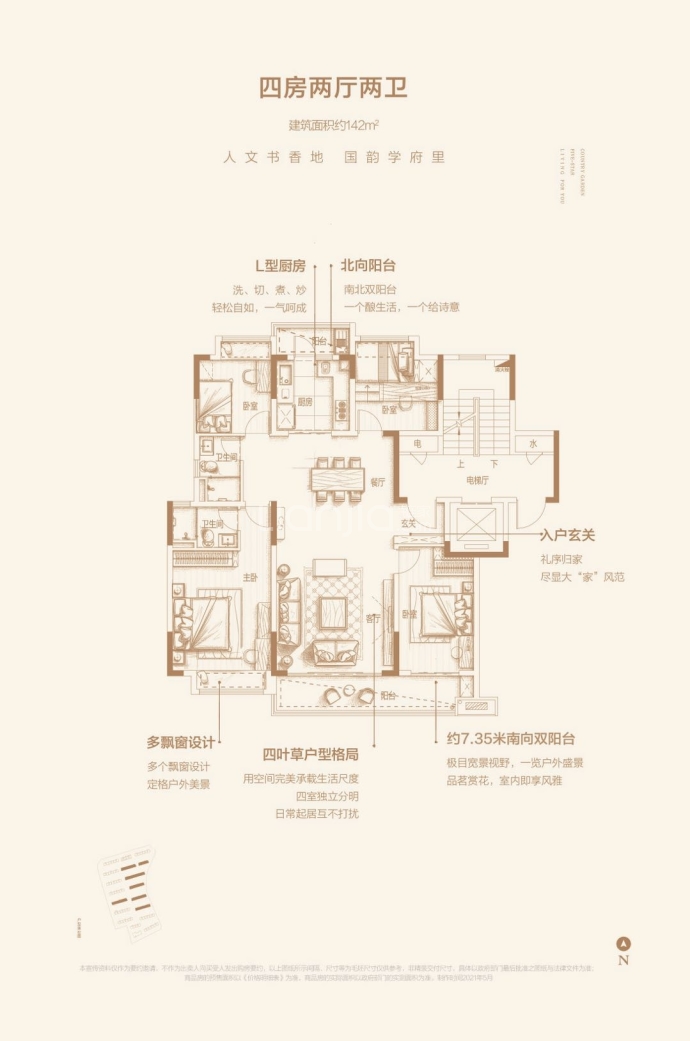 碧桂园学府里--建面 142m²