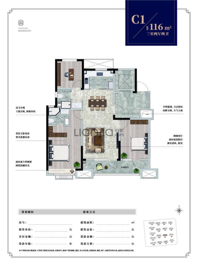金玉府--建面 116m²