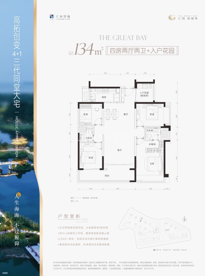 仁恒滨海湾一期--建面 134m²