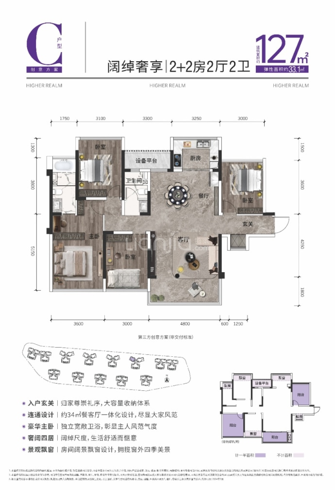 北投上境--建面 127m²