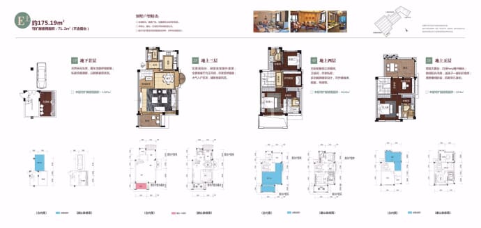 五洲东方墅--建面 175.19m²