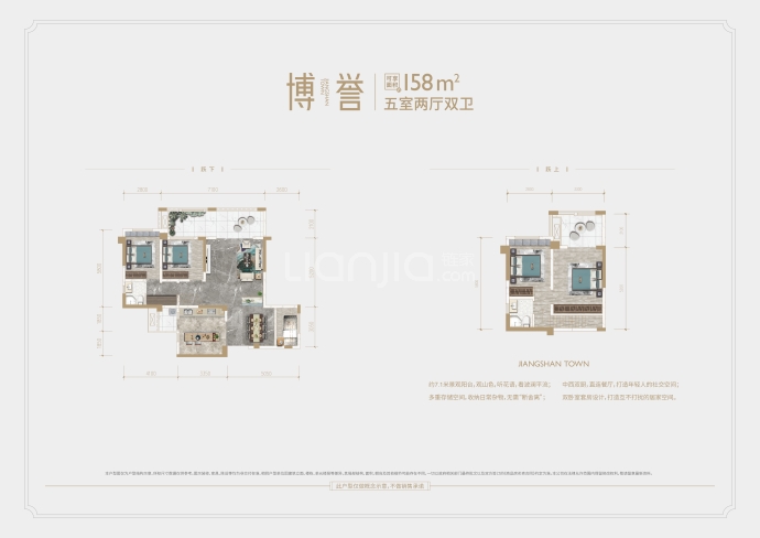 江山美墅--建面 158m²