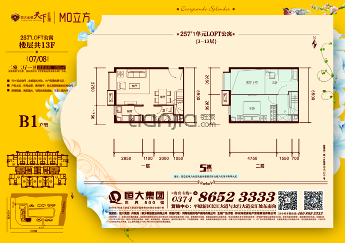 郑州恒大金碧天下--建面 50m²