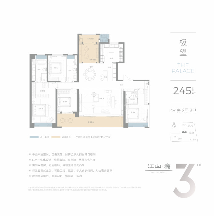 招商蛇口江山境三期--建面 245m²