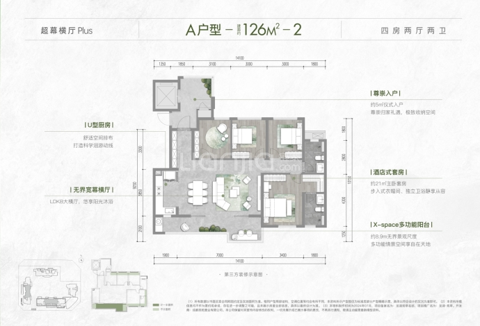 龙湖观萃名邸--建面 126m²