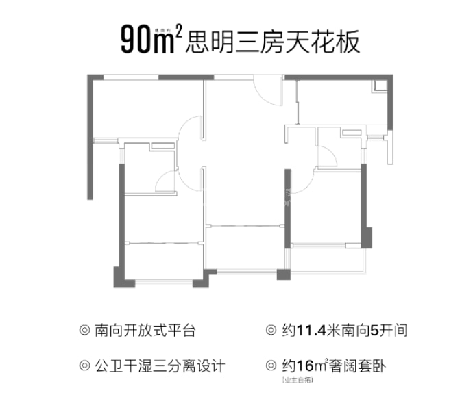 峯汇里--建面 90m²