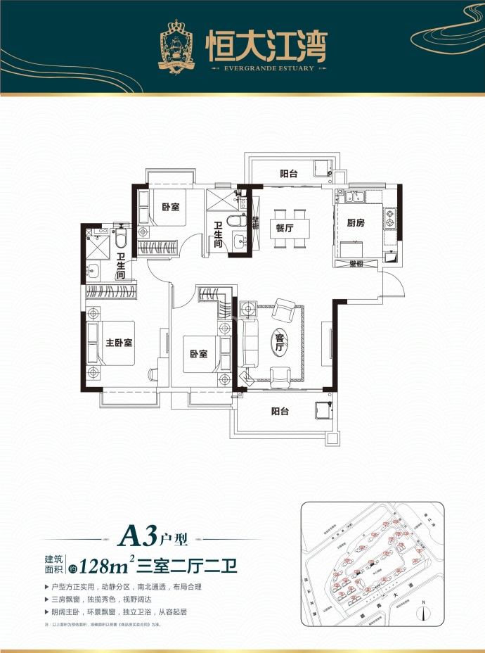 恒大江湾公寓户型图图片