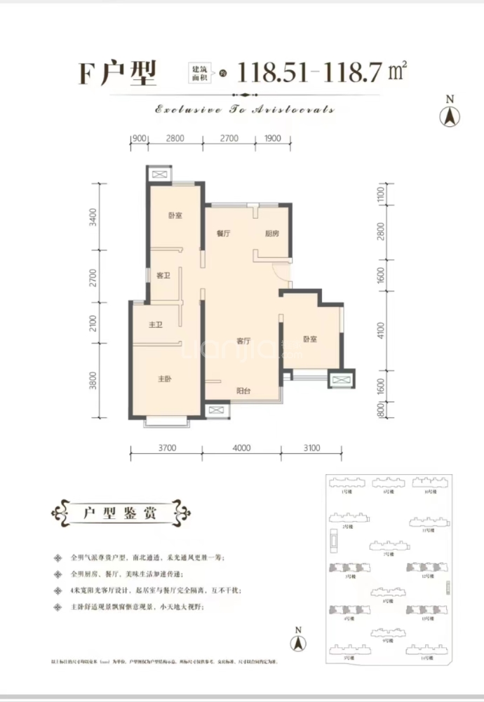 凤城凯旋公馆二期--建面 118.51m²