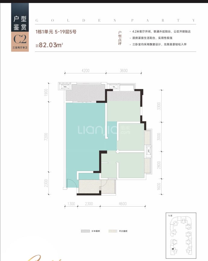 锦尚峰华3室2厅1卫户型图