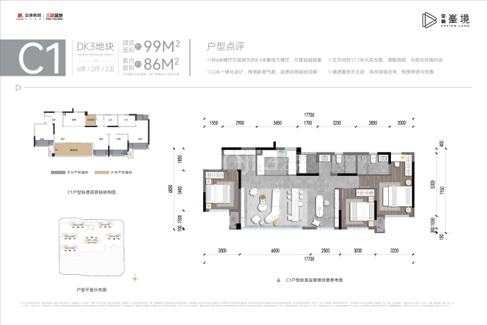 金地自在城--建面 99m²