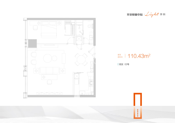 长沙平安财富中心骅悦公寓--建面 110.43m²