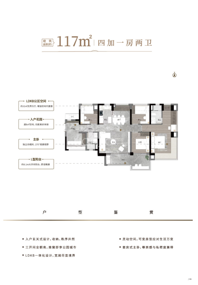 中建海丝城--建面 117m²