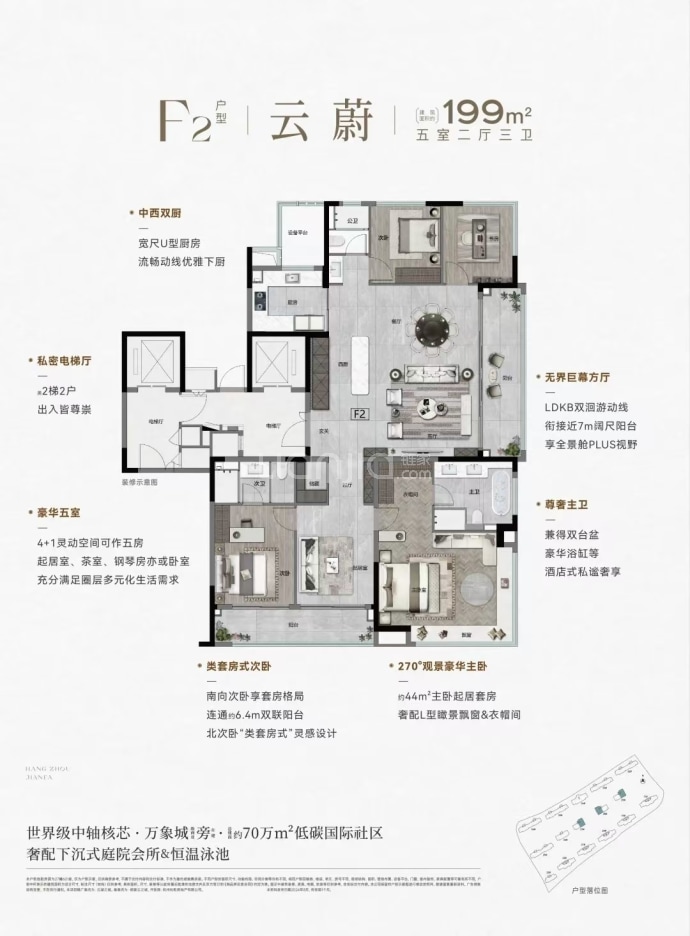 云湖之城·低碳国际社区--建面 199m²