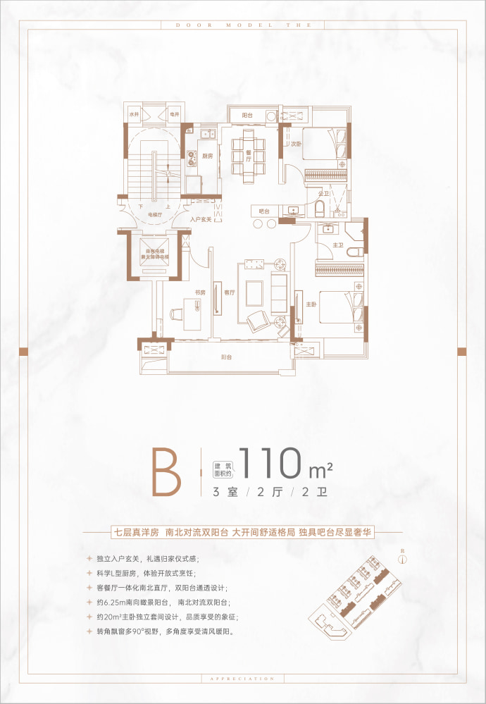 力高水投御江府--建面 110m²