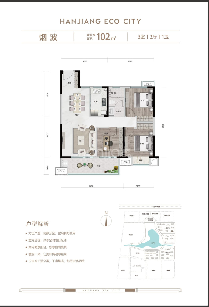 湖北交投·颐和春晓--建面 102m²