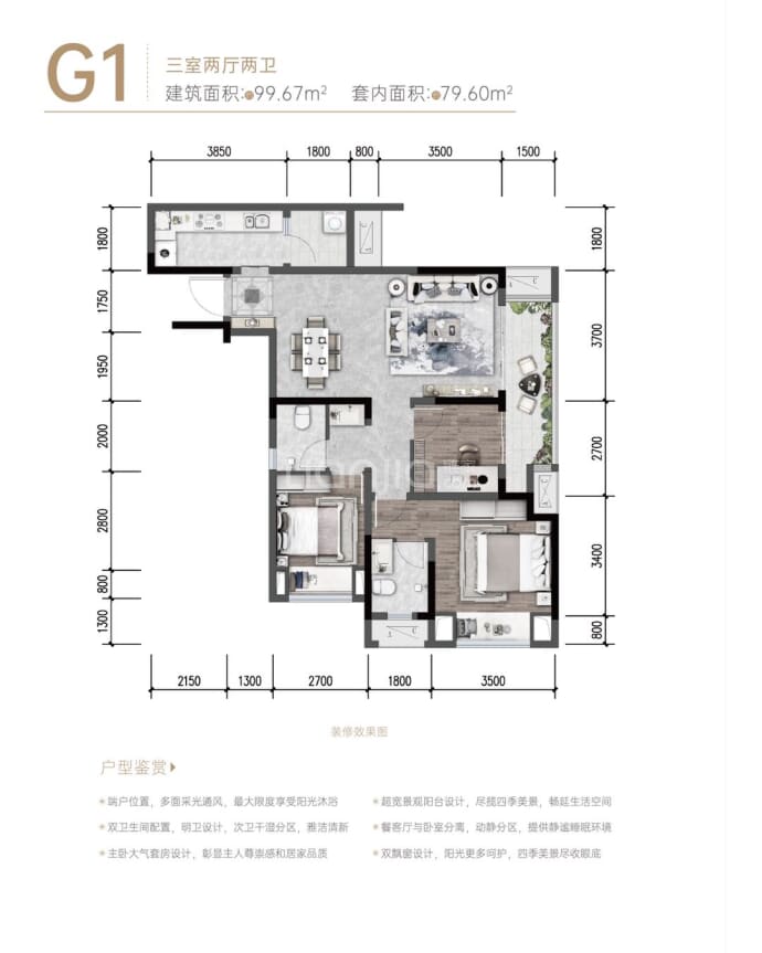 金科天壹府--建面 99.67m²