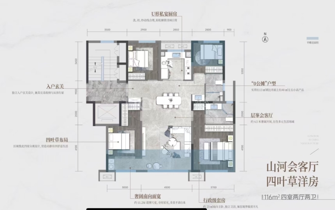 龙湖光年--建面 116m²