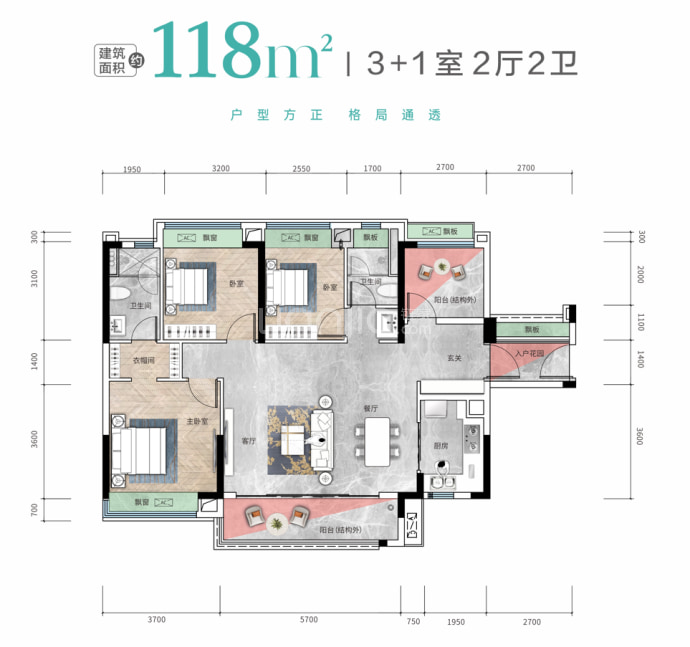 誉美花园--建面 118m²