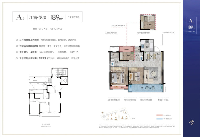 绿城龙港桂语江南--建面 89m²