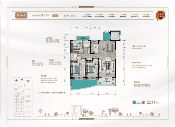 龙翔江东华府--建面 117m²