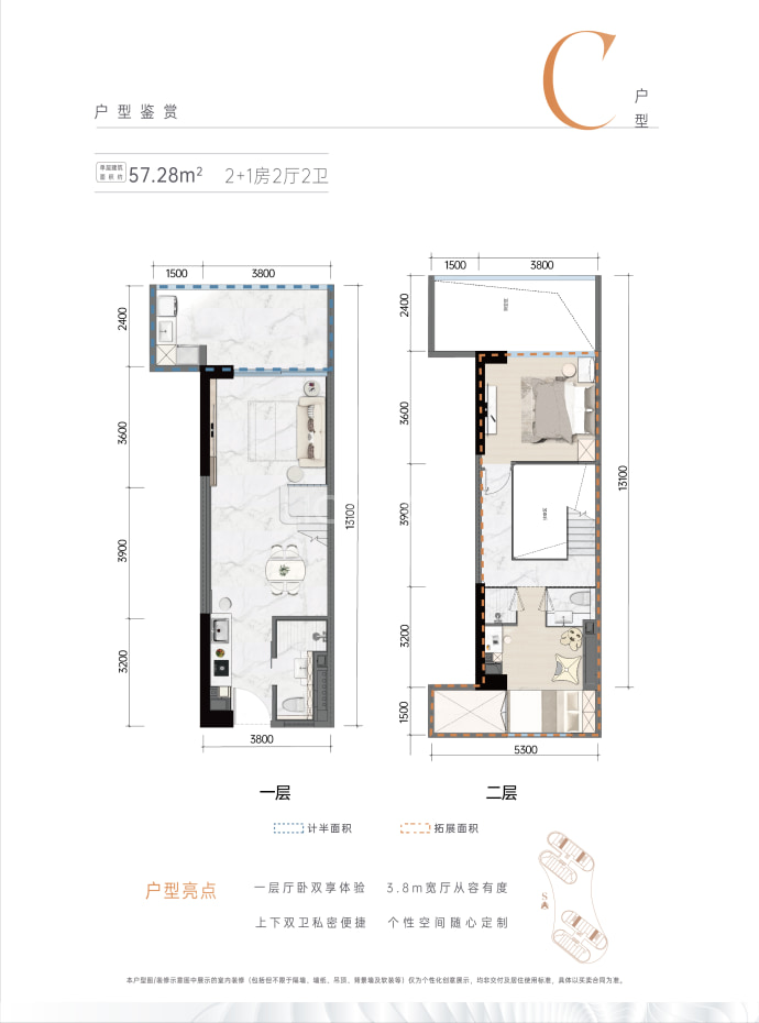 瀚星中心假日--建面 57.28m²