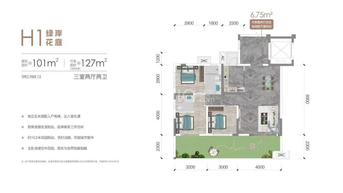 远达时代公园城二期--建面 101m²