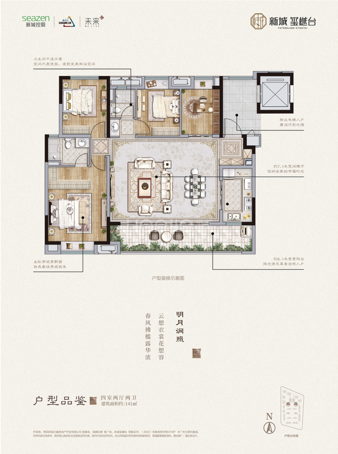 【新城·玺樾台_湘西土家族苗族自治州新城·玺樾台楼盘】房价,户型