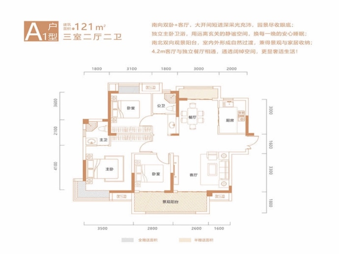 国投·车城湖景--建面 121m²