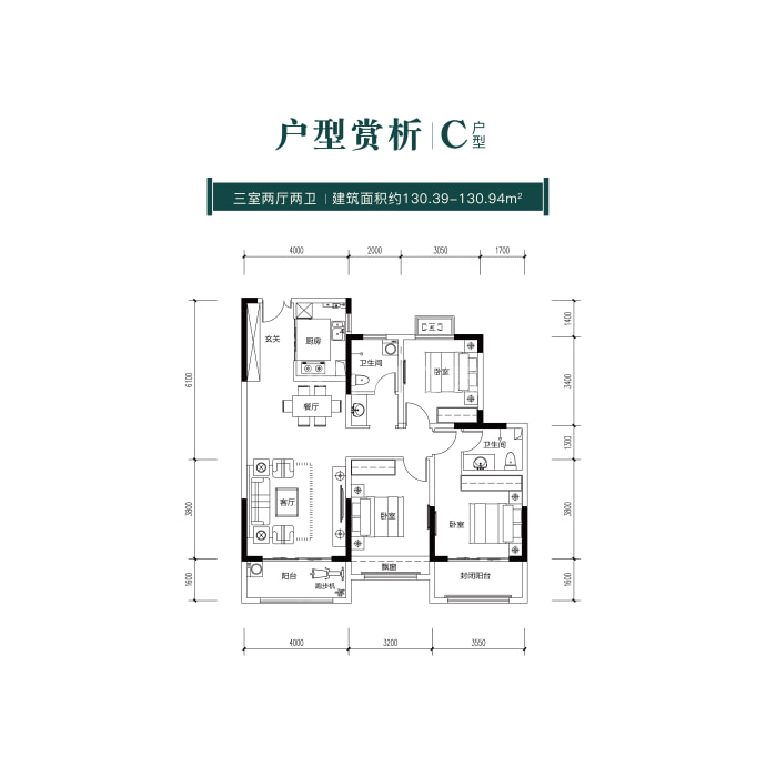 新蒲朗晴别院--建面 130.39m²