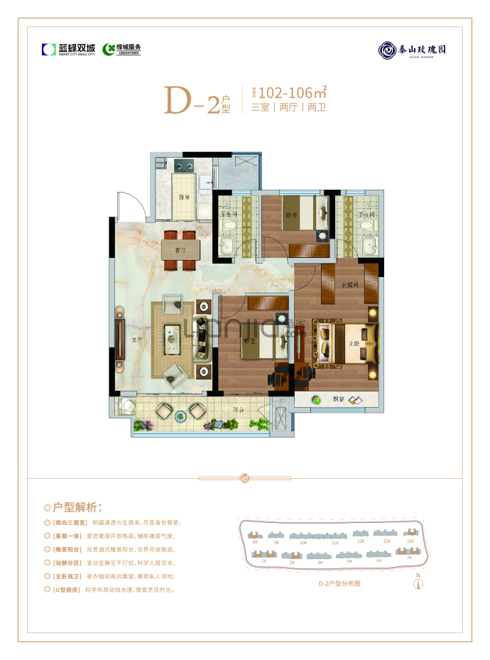 泰山玫瑰园--建面 102m²