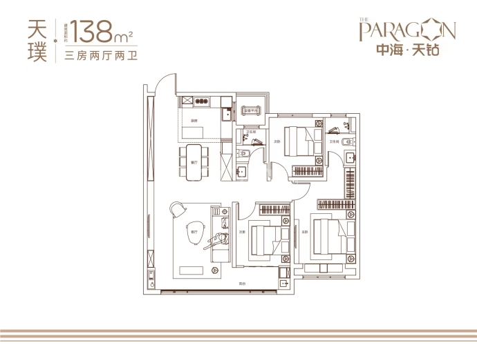 中海·天钻--建面 138m²