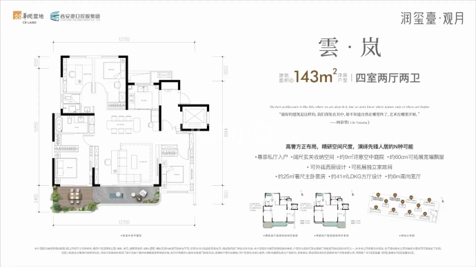 华润置地·润玺臺--建面 143m²