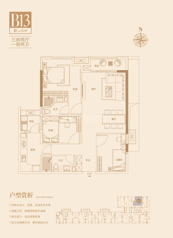 九华广场3室2厅2卫户型图