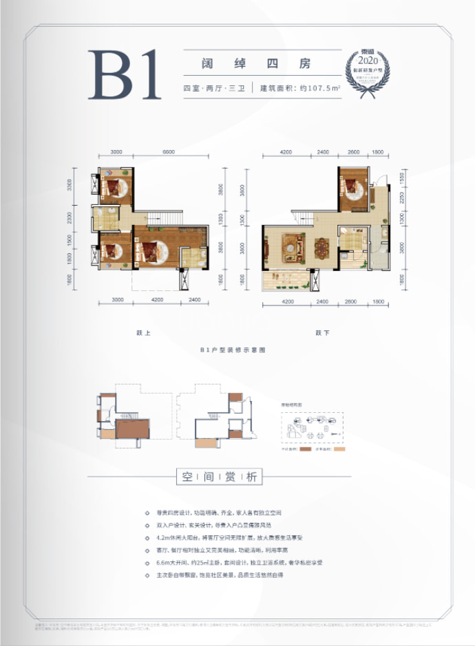 泰诚·中央公园--建面 107.5m²