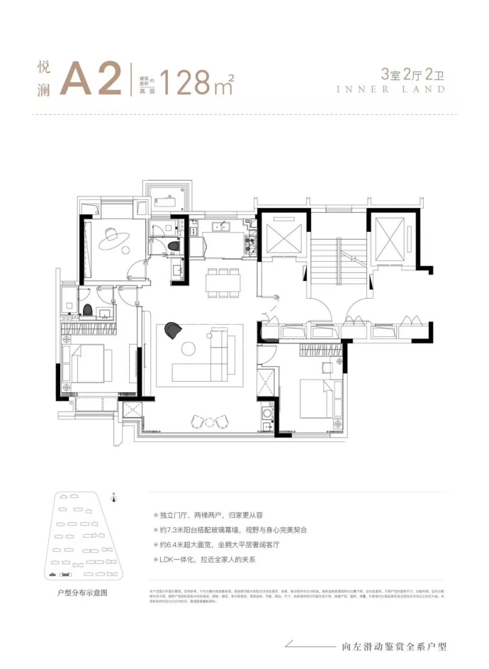 盛和世悦--建面 128m²