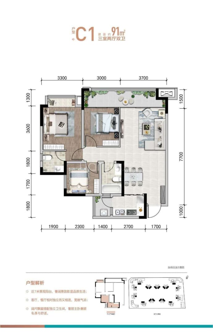 仁寿中心城--建面 91m²