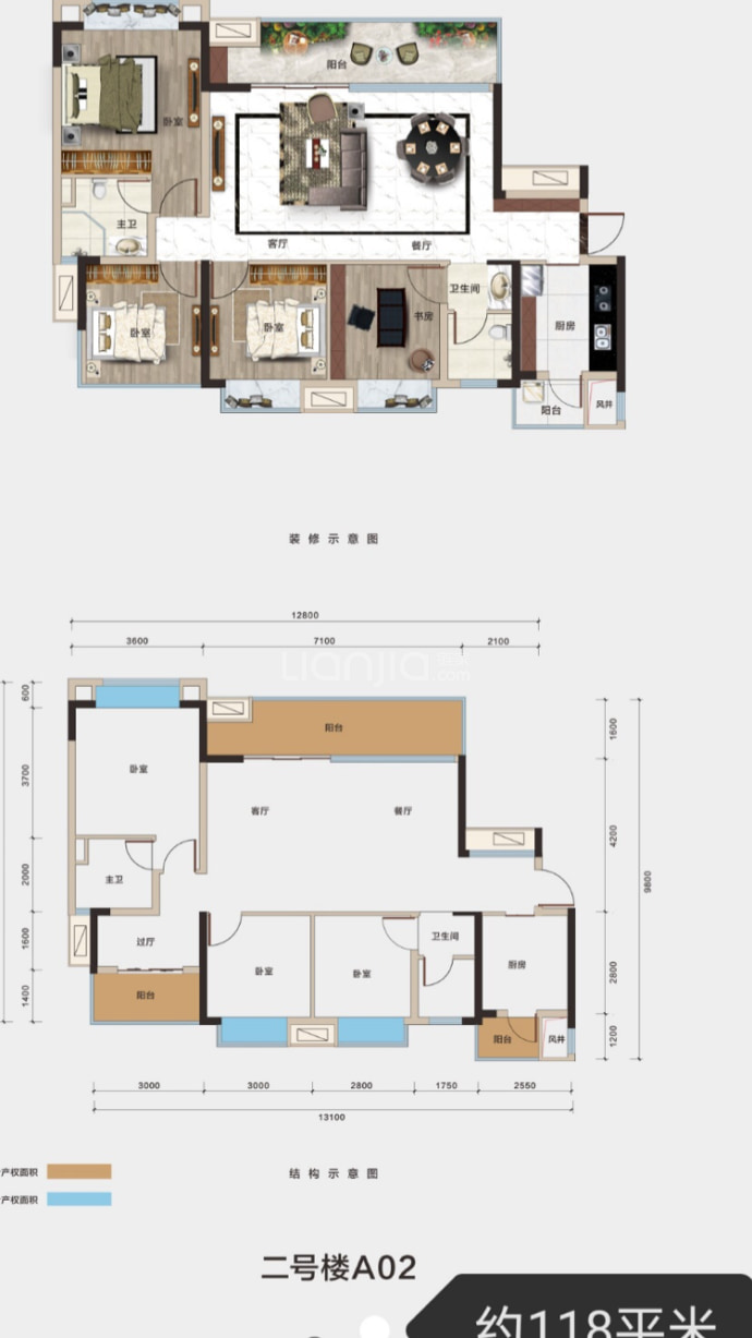 大兴壹号（北苑）--建面 118m²