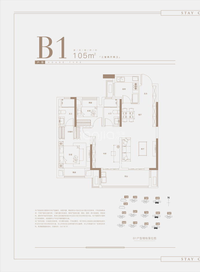 东原·千江印月--建面 105m²