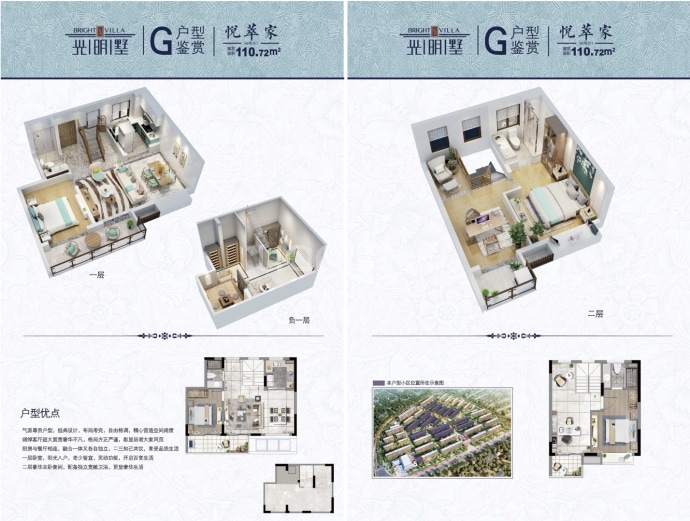 光明墅--建面 110m²