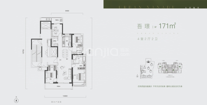 万科·古翠隐秀--建面 171m²