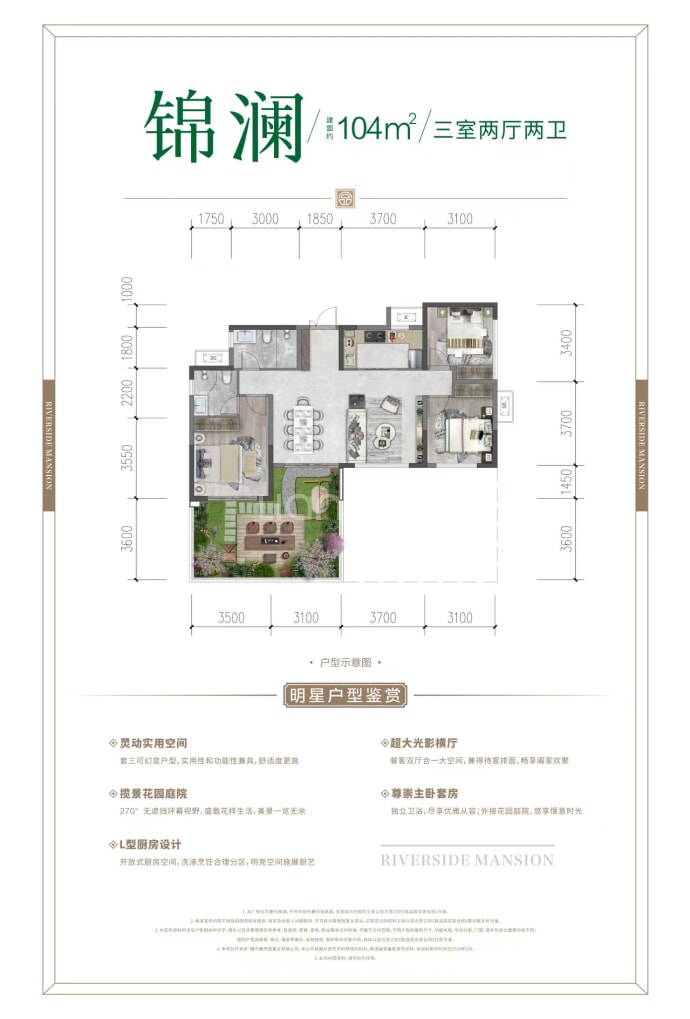 澜湾一品3室2厅2卫户型图