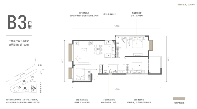 大华山海映--建面 130m²