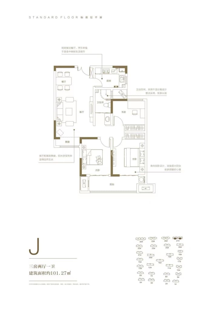 中成·熙悦府--建面 101.27m²