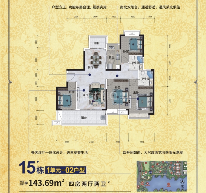 锦绣山河一期--建面 143.69m²