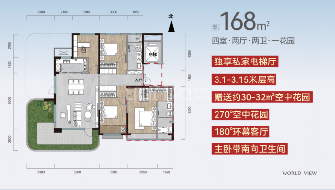 森林星玥--建面 168m²