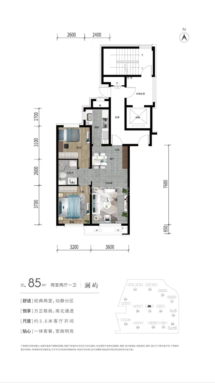 绿城桂语听澜--建面 85m²