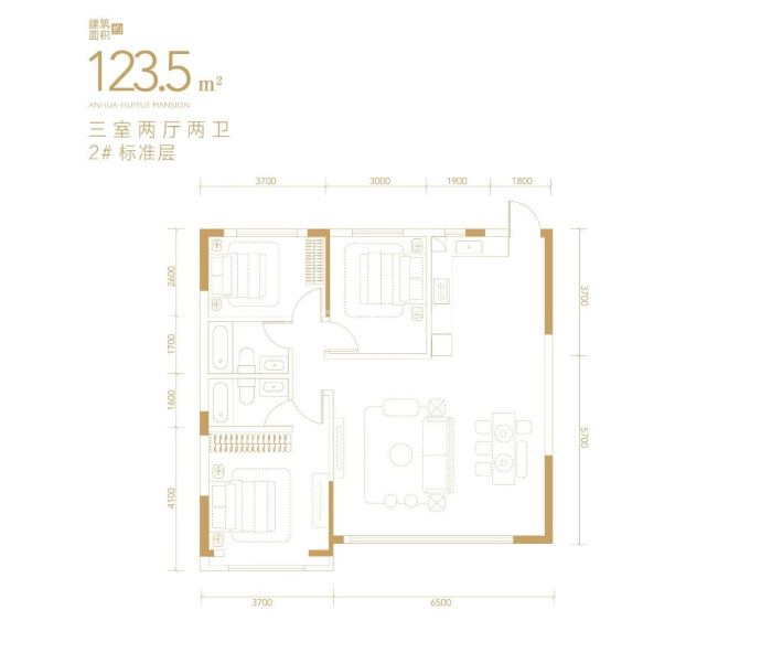 安华·汇悦府--建面 123.5m²