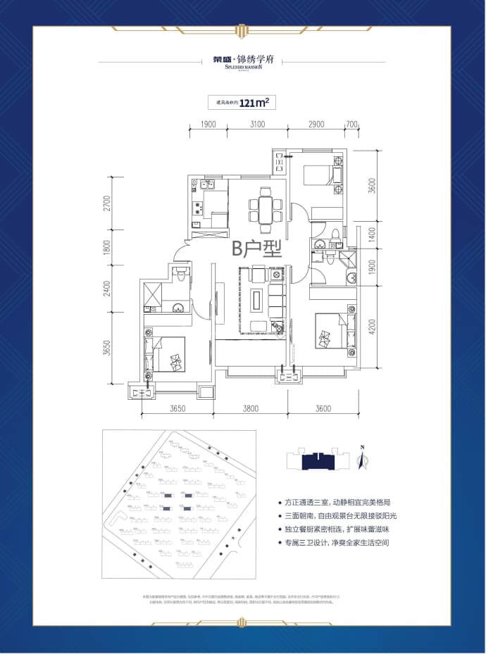 天津锦绣学府--建面 121m²